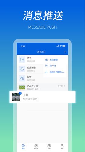 船海智云软件封面