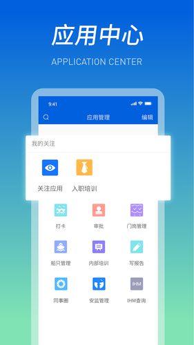 船海智云软件封面