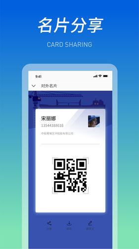 船海智云软件封面