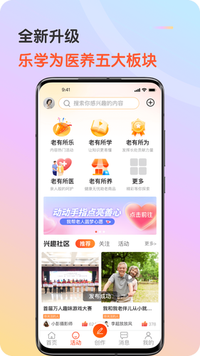 九九乐无忧软件封面