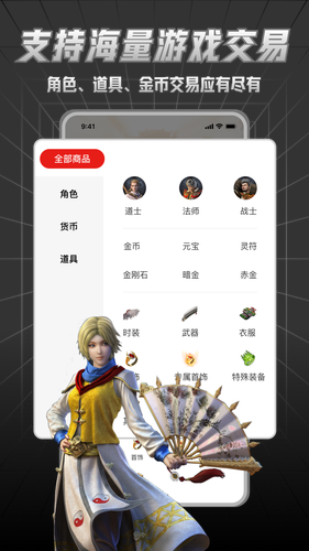 九九交易行软件封面