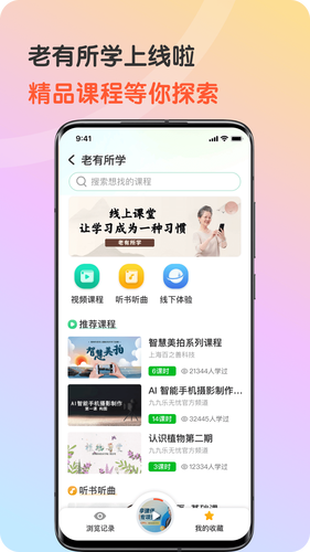 九九乐无忧软件封面