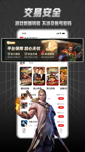 九九交易行软件封面