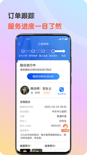 九九乐无忧软件封面