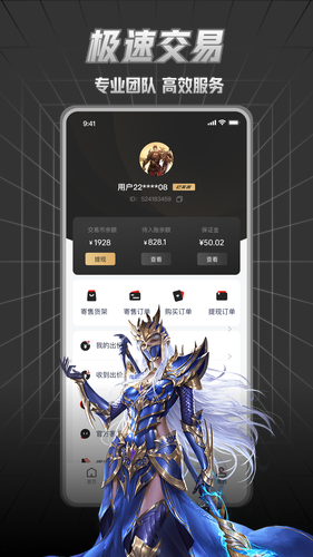 九九交易行软件封面