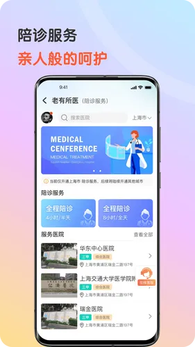 九九乐无忧软件封面