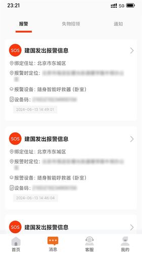 安康玖玖软件封面