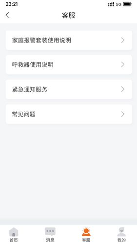 安康玖玖软件封面