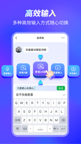 99输入法软件封面