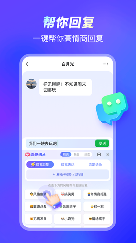 99输入法软件封面