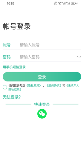 99账号中心软件封面