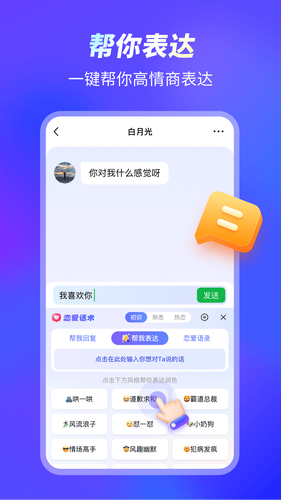 99输入法软件封面