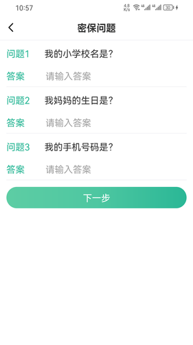 99账号中心软件封面