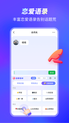 99输入法软件封面
