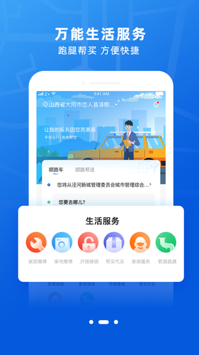 369玖玖帮软件封面