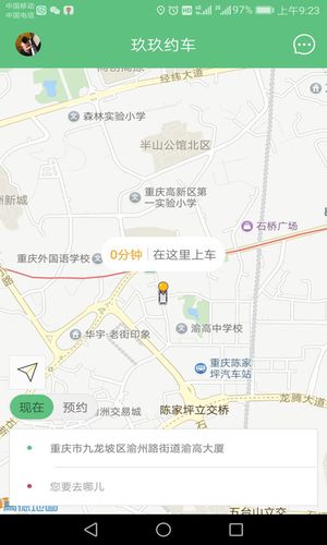 玖玖约车软件封面