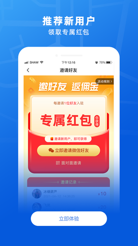 369玖玖帮软件封面
