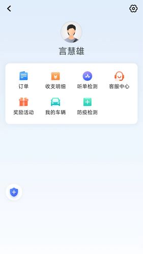 玖玖车主软件封面