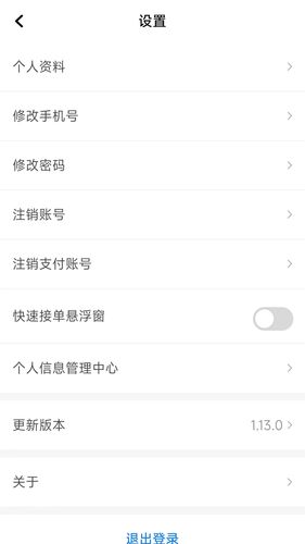 玖玖车主软件封面
