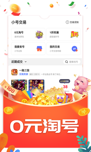 九九助手软件封面