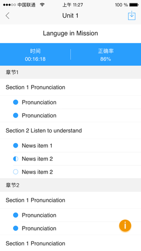 U校园软件封面