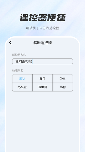 万能空调遥控器第4张手机截图