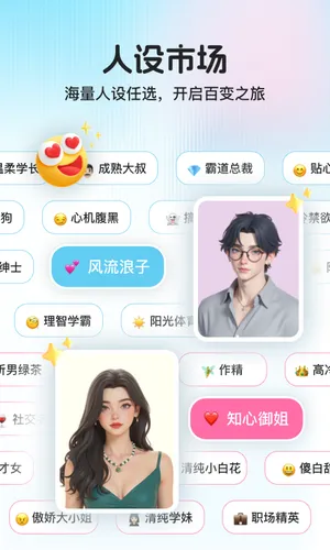 夸夸键盘软件封面