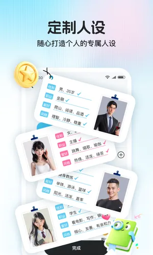 夸夸键盘软件封面