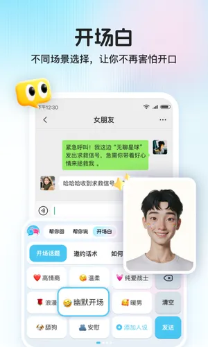夸夸键盘软件封面
