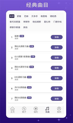 钢琴键盘模拟软件封面