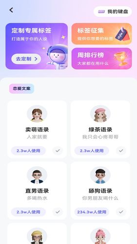 妙回键盘软件封面