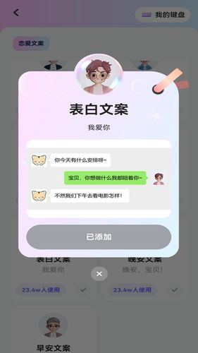 妙回键盘软件封面
