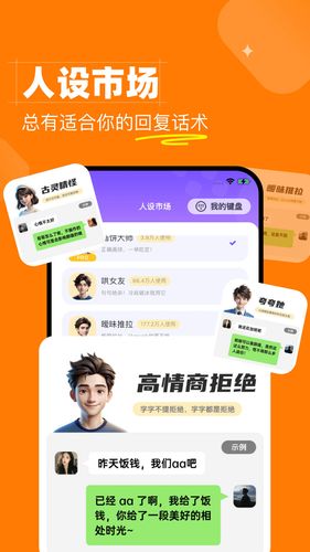 会聊键盘软件封面