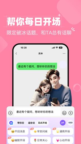 会聊键盘软件封面