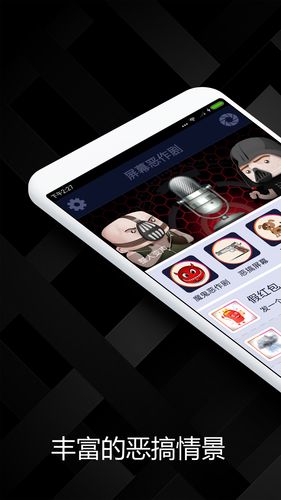 屏幕恶作剧第1张手机截图