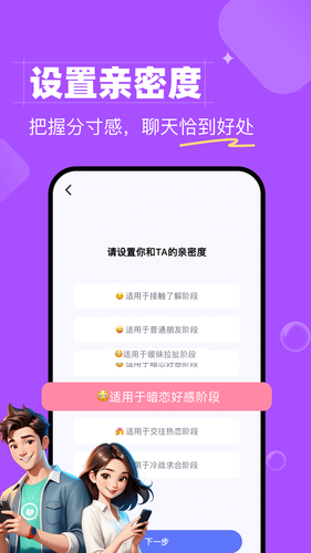 会聊键盘软件封面
