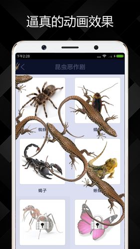 屏幕恶作剧第3张手机截图