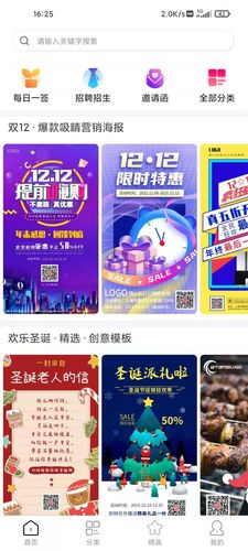 图呀软件封面