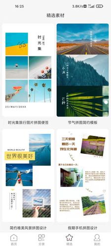 图呀软件封面