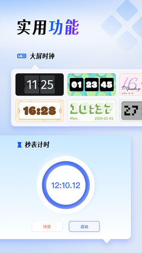 屏幕连点器第5张手机截图