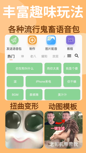 暴走P图软件封面