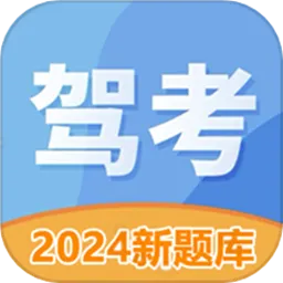 驾照考试科目一