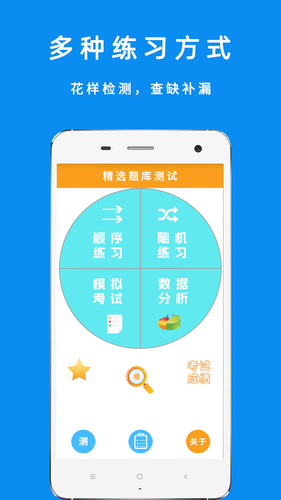 驾考摩托车科目一软件封面