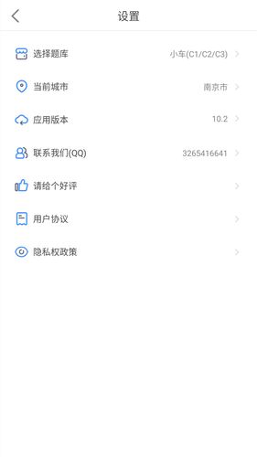 驾考科目一2025软件封面