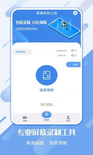 屏幕录制工具软件封面
