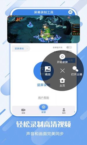 屏幕录制工具软件封面
