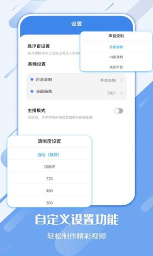 屏幕录制工具软件封面