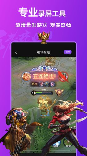 屏幕录制软件软件封面