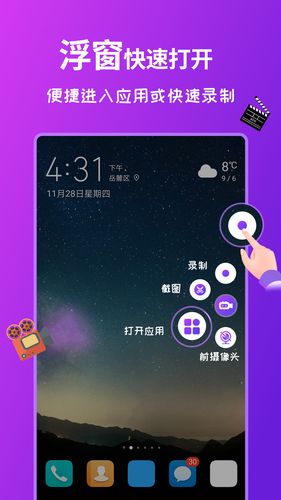 屏幕录制软件软件封面