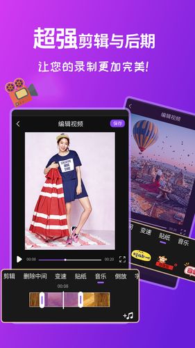 屏幕录制软件软件封面